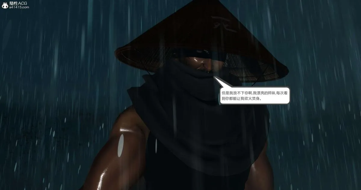 [3D]淫妖兽语第二季 - 04-哥布林祸乱(5) - page 68