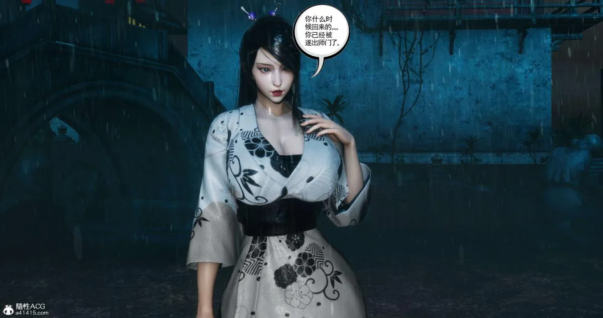 [3D]淫妖兽语第二季 - 04-哥布林祸乱(5) - page 69