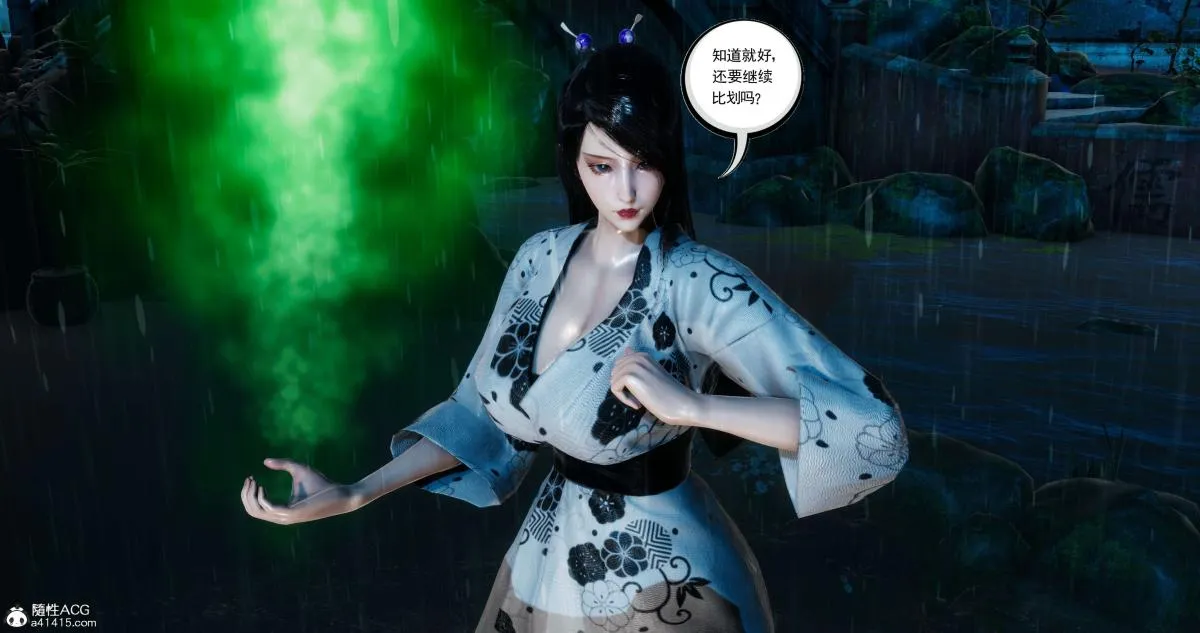 [3D]淫妖兽语第二季 - 04-哥布林祸乱(5) - page 75