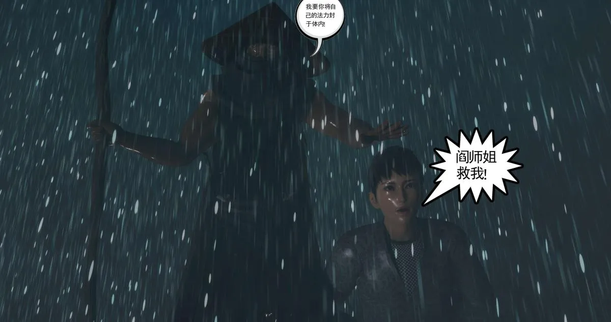 [3D]淫妖兽语第二季 - 04-哥布林祸乱(5) - page 78
