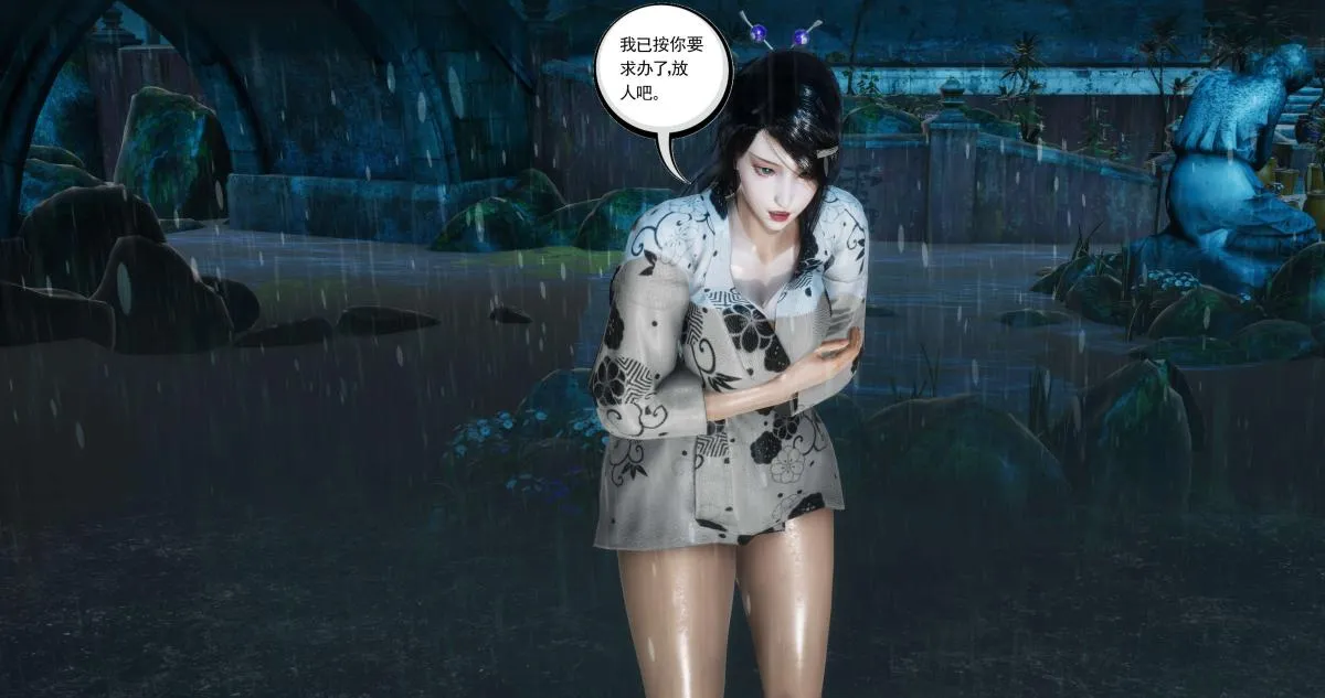 [3D]淫妖兽语第二季 - 04-哥布林祸乱(5) - page 80