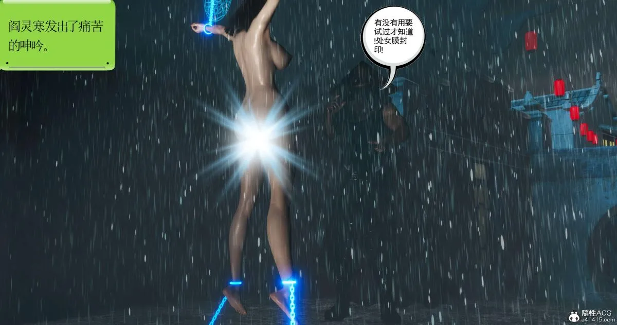 [3D]淫妖兽语第二季 - 04-哥布林祸乱(5) - page 96