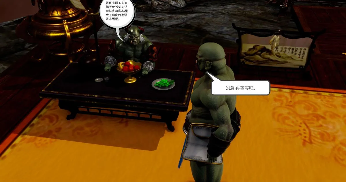 [3D]淫妖兽语第二季 - 04-哥布林祸乱(5) - page 125