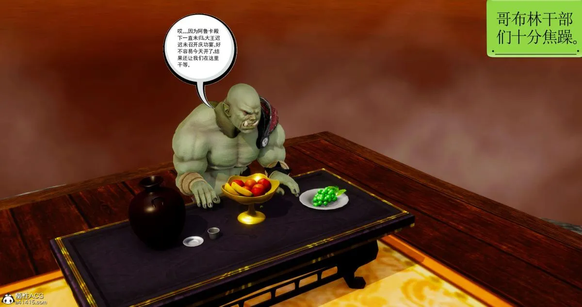 [3D]淫妖兽语第二季 - 04-哥布林祸乱(5) - page 126