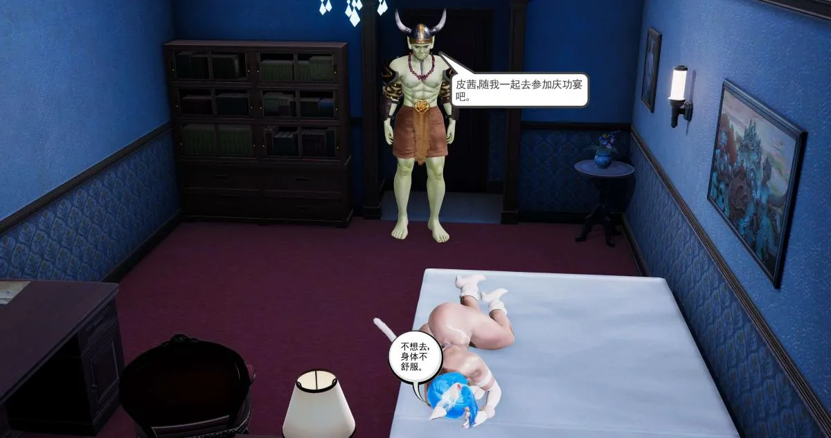 [3D]淫妖兽语第二季 - 04-哥布林祸乱(5) - page 129