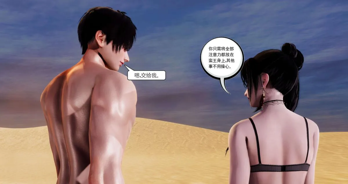 [3D]淫妖兽语第二季 - 04-哥布林祸乱(5) - page 175