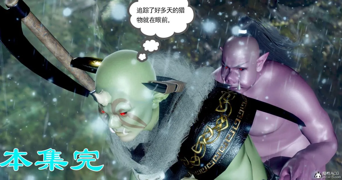 [3D]淫妖兽语第二季 - 04-哥布林祸乱(5) - page 183