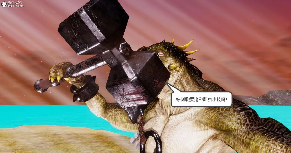 [3D]淫妖兽语第二季 - 09-虚空之城(1) - page 4