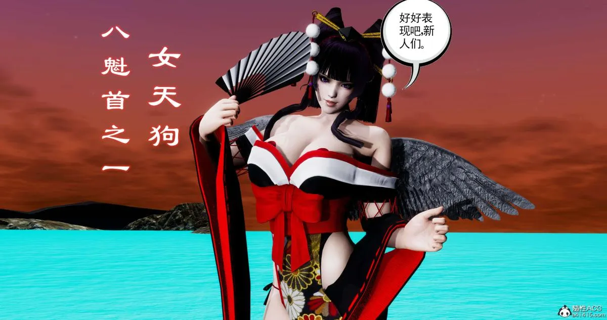 [3D]淫妖兽语第二季 - 09-虚空之城(1) - page 37