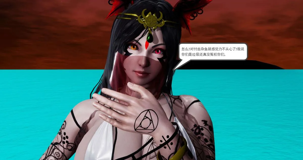 [3D]淫妖兽语第二季 - 09-虚空之城(1) - page 48