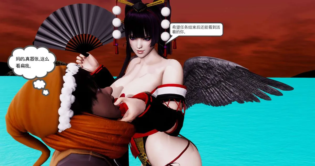 [3D]淫妖兽语第二季 - 09-虚空之城(1) - page 53