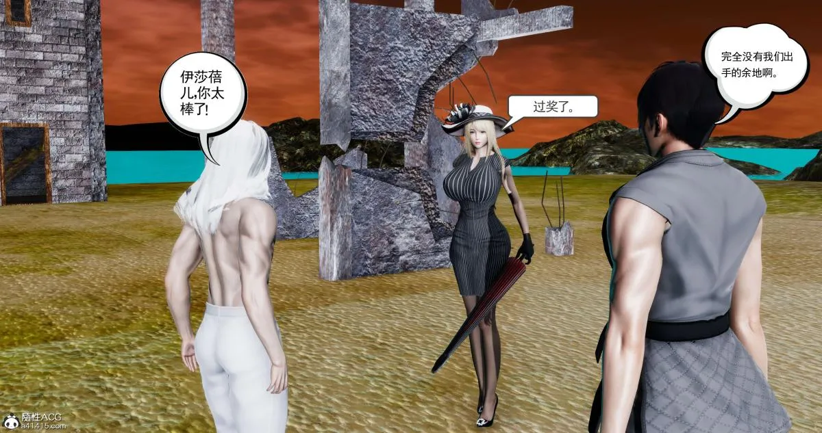 [3D]淫妖兽语第二季 - 09-虚空之城(1) - page 54