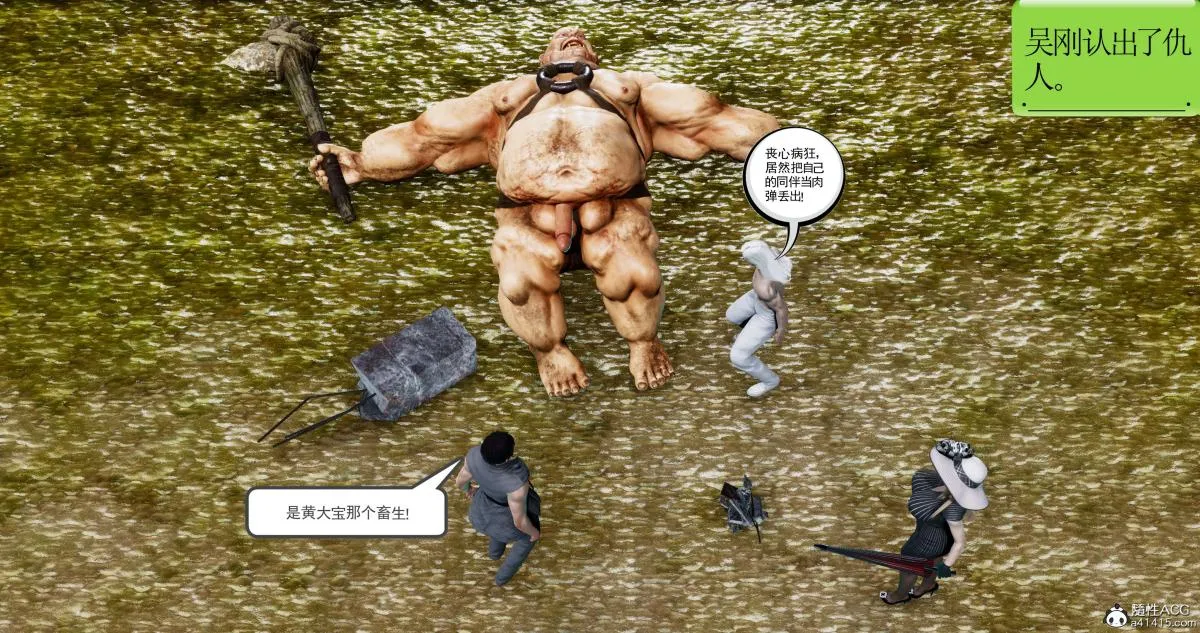[3D]淫妖兽语第二季 - 09-虚空之城(1) - page 61