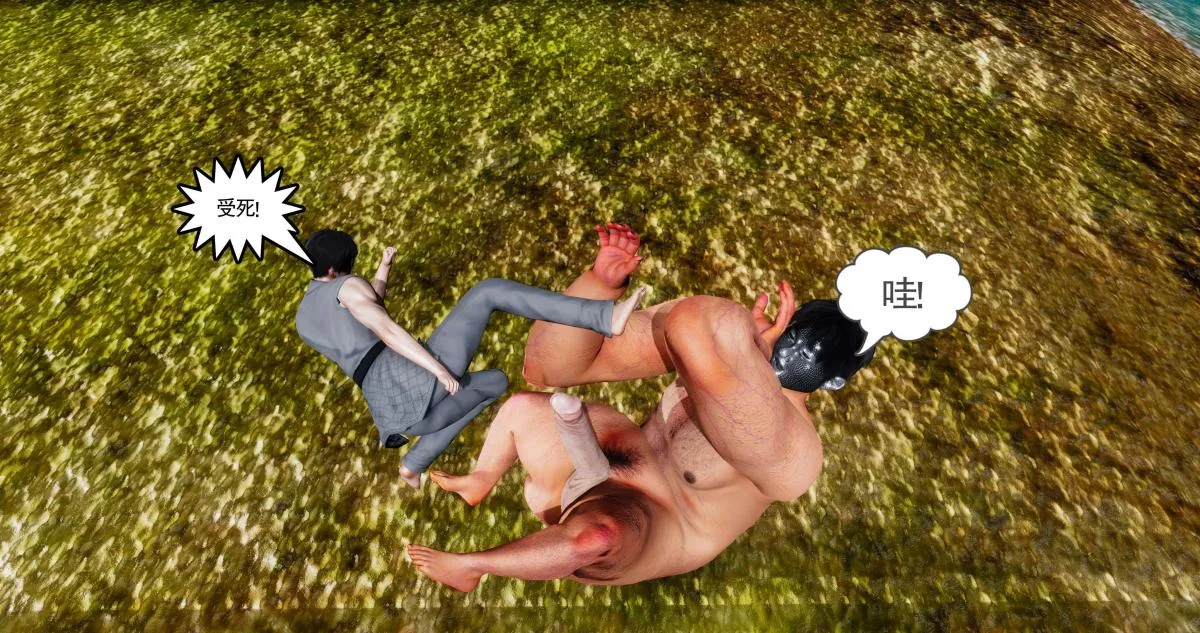 [3D]淫妖兽语第二季 - 09-虚空之城(1) - page 68