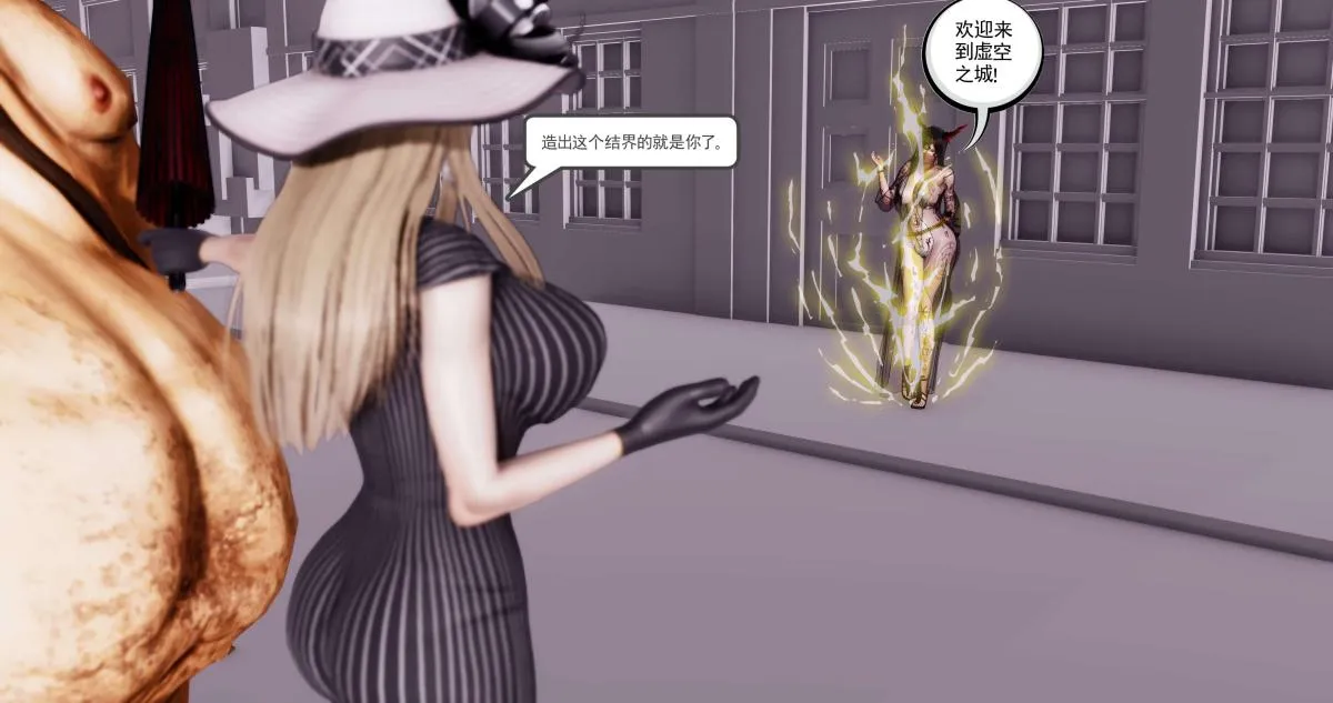 [3D]淫妖兽语第二季 - 09-虚空之城(1) - page 85