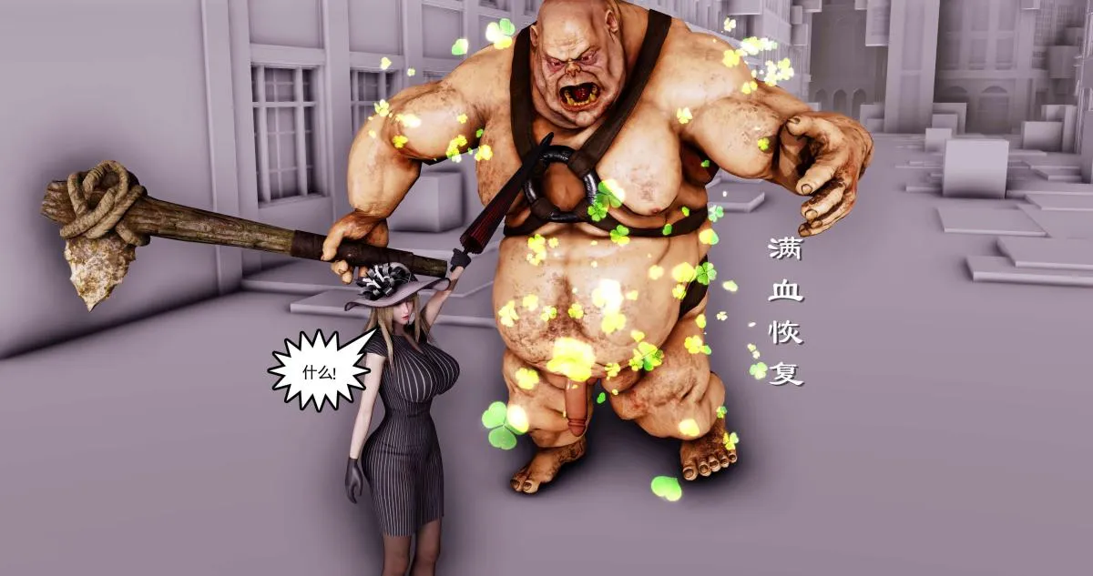 [3D]淫妖兽语第二季 - 09-虚空之城(1) - page 87