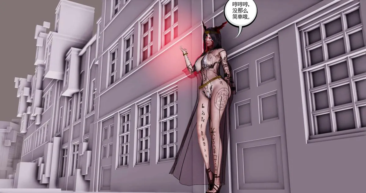 [3D]淫妖兽语第二季 - 09-虚空之城(1) - page 88
