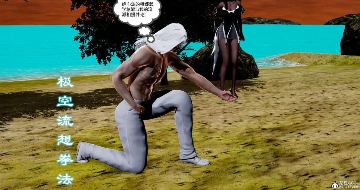 [3D]淫妖兽语第二季 - 09-虚空之城(1) - page 160