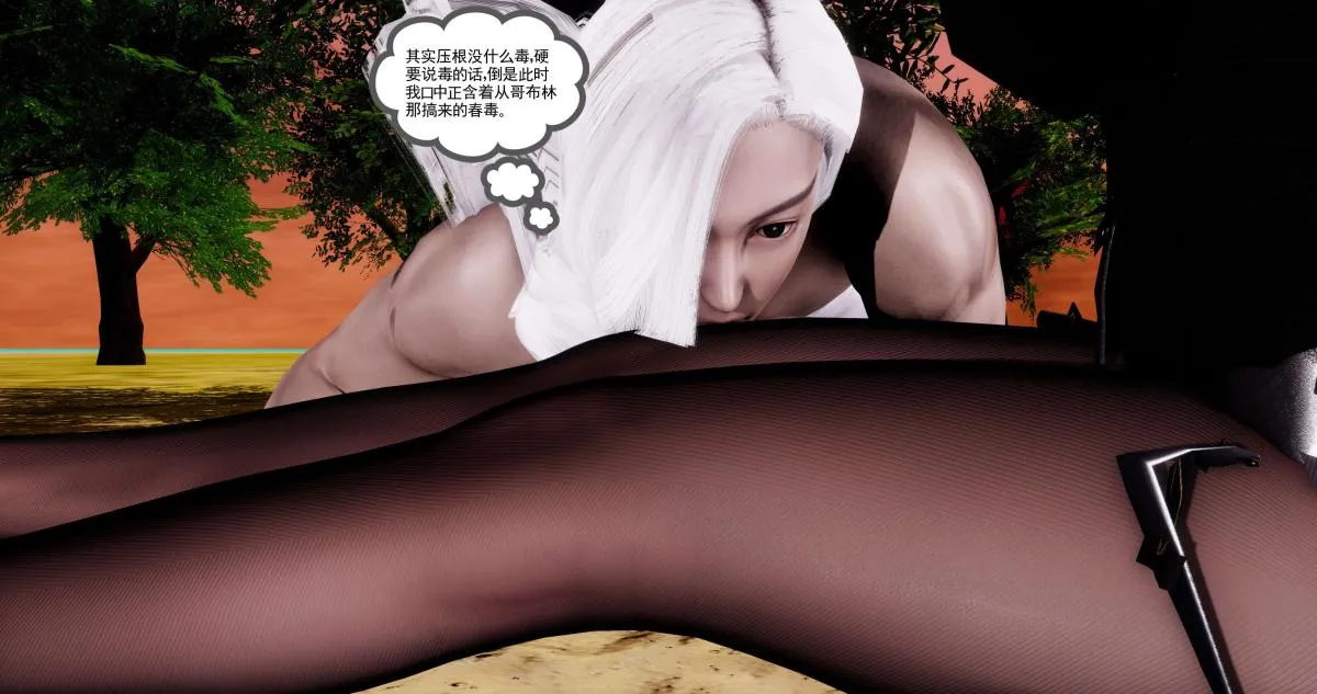 [3D]淫妖兽语第二季 - 09-虚空之城(1) - page 189