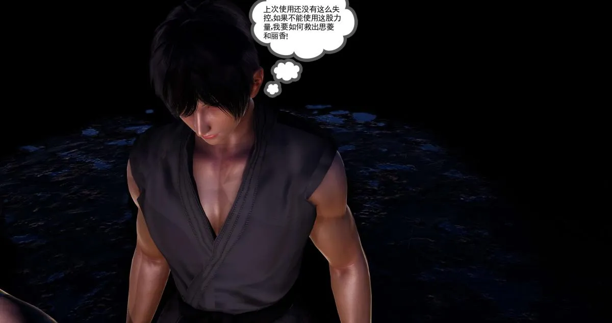[3D]淫妖兽语第二季 - 02-女王的交易(2) - page 7