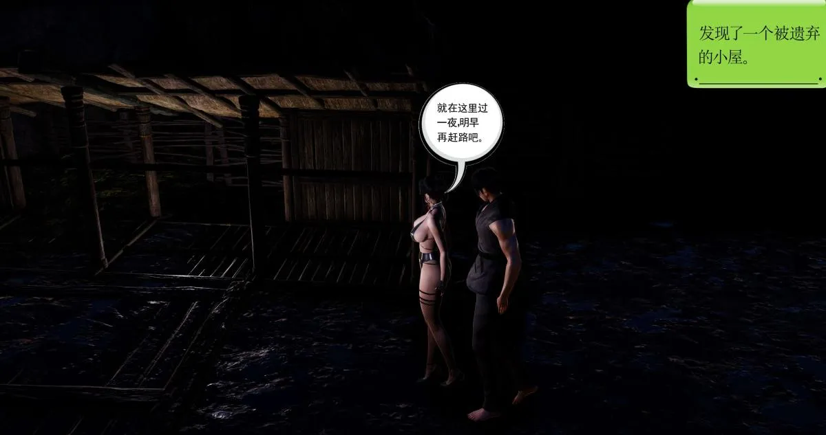 [3D]淫妖兽语第二季 - 02-女王的交易(2) - page 8