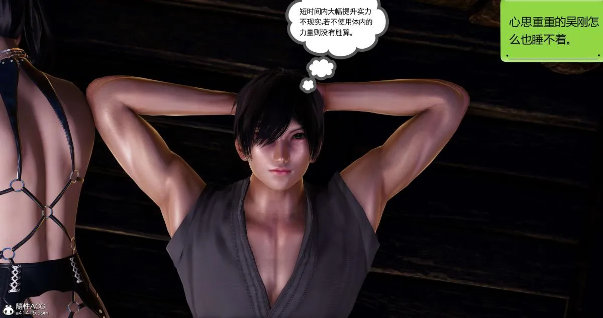[3D]淫妖兽语第二季 - 02-女王的交易(2) - page 23
