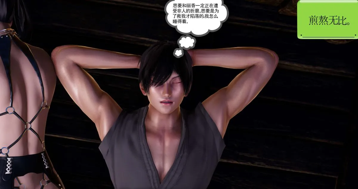 [3D]淫妖兽语第二季 - 02-女王的交易(2) - page 26