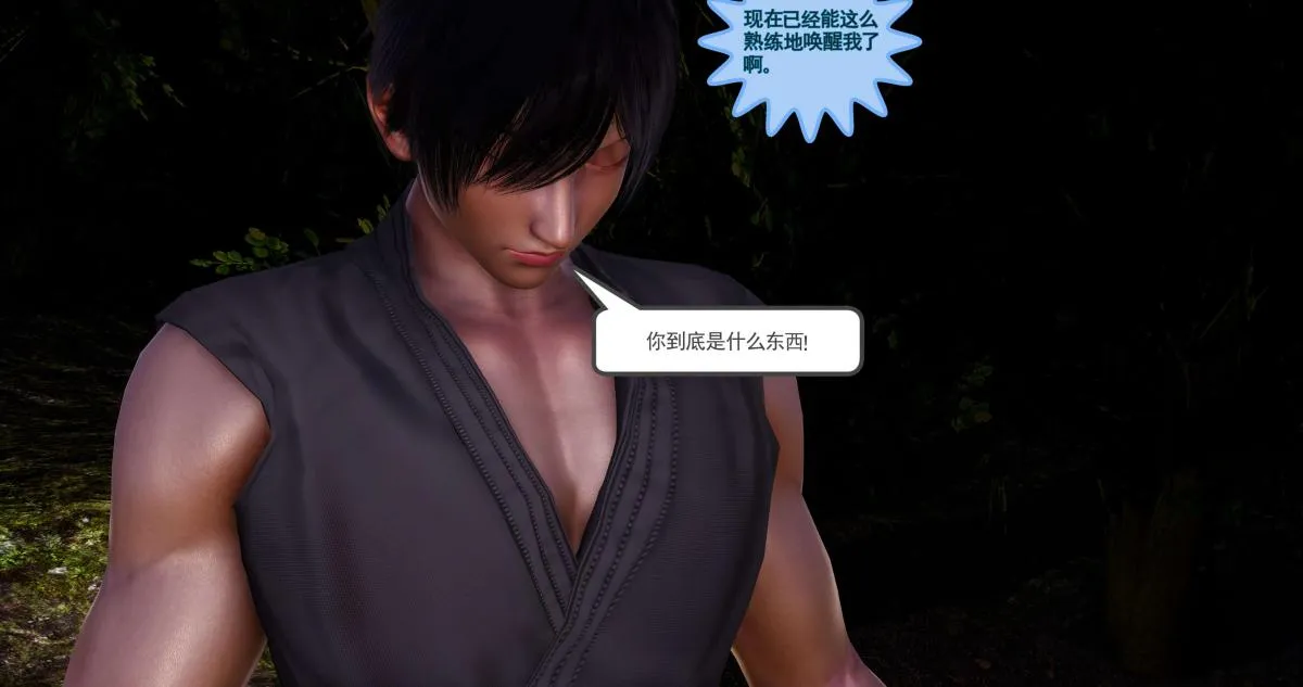 [3D]淫妖兽语第二季 - 02-女王的交易(2) - page 34