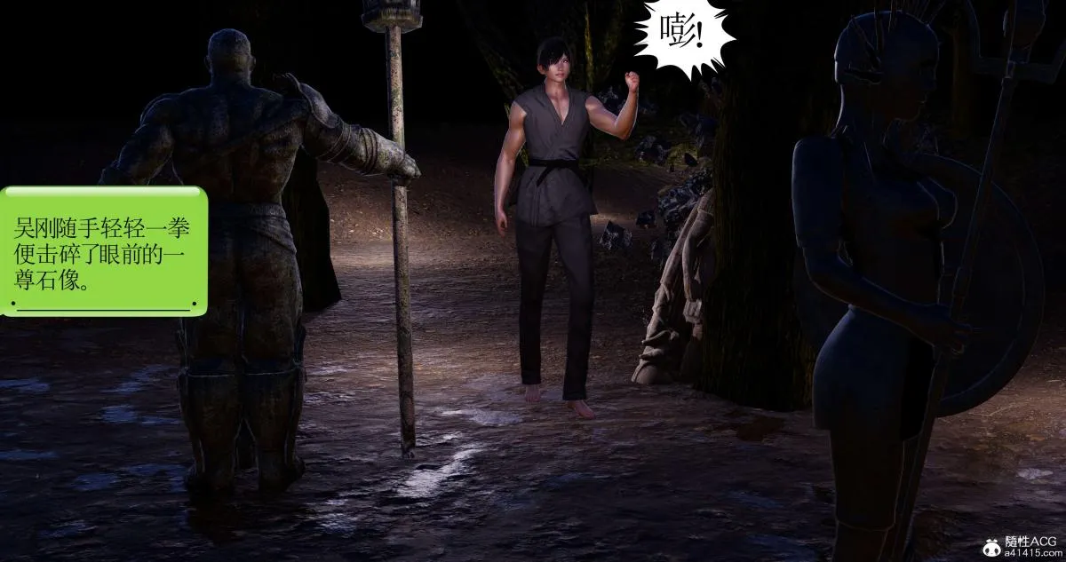 [3D]淫妖兽语第二季 - 02-女王的交易(2) - page 48
