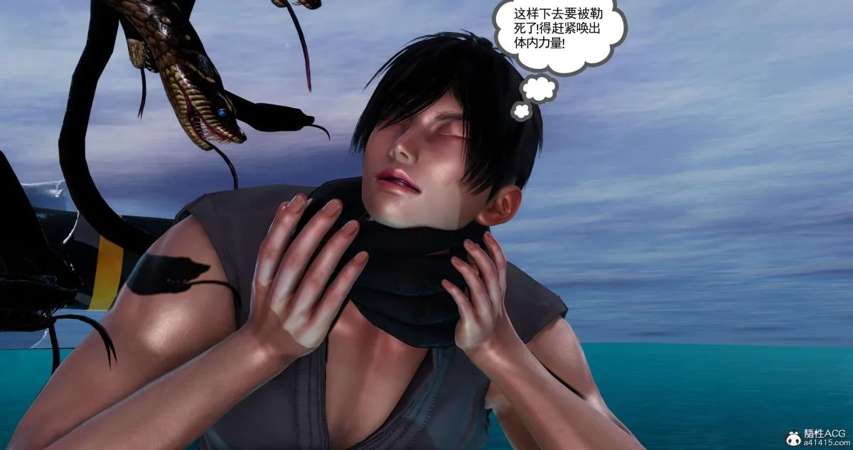 [3D]淫妖兽语第二季 - 02-女王的交易(2) - page 90