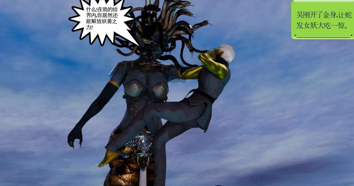 [3D]淫妖兽语第二季 - 02-女王的交易(2) - page 91
