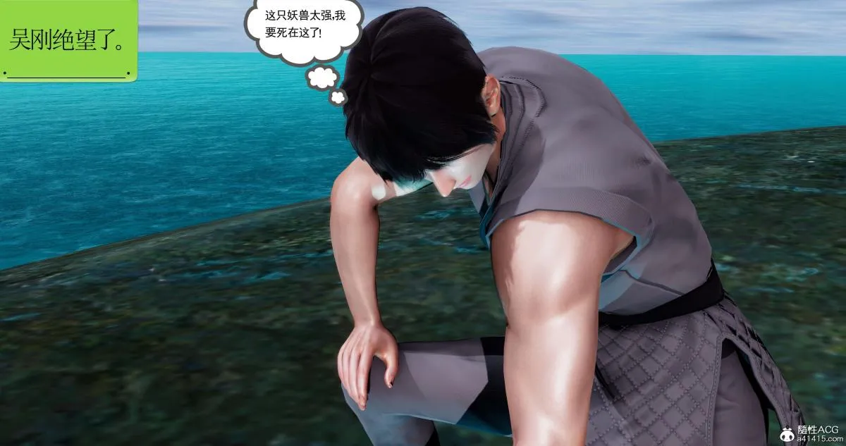 [3D]淫妖兽语第二季 - 02-女王的交易(2) - page 111