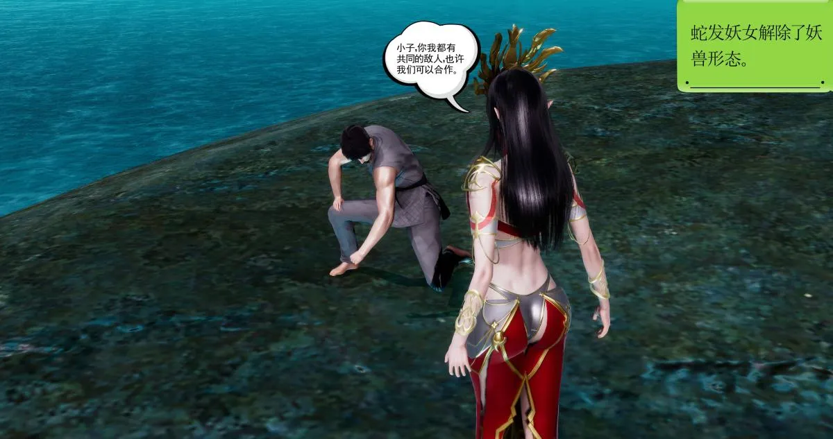 [3D]淫妖兽语第二季 - 02-女王的交易(2) - page 112