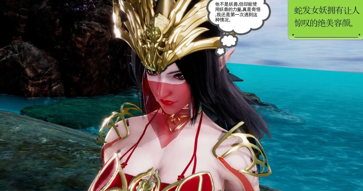 [3D]淫妖兽语第二季 - 02-女王的交易(2) - page 114