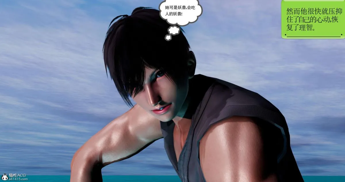[3D]淫妖兽语第二季 - 02-女王的交易(2) - page 117