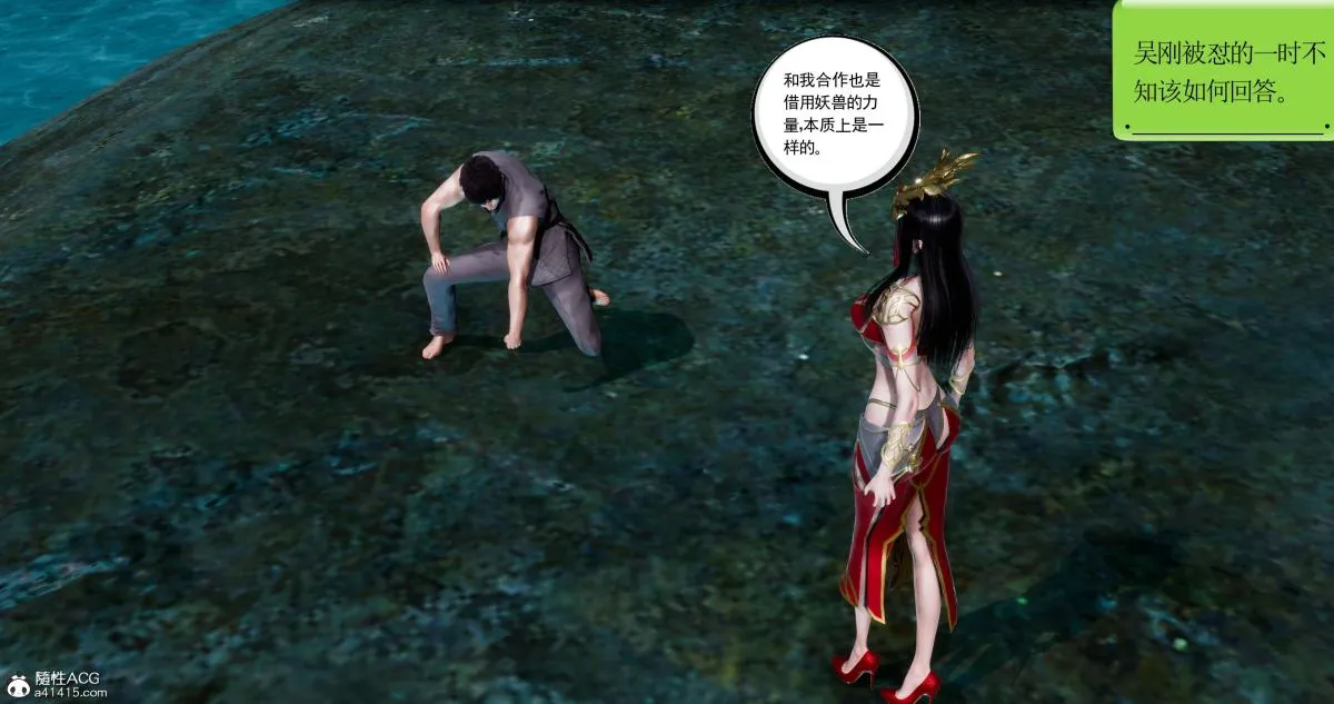 [3D]淫妖兽语第二季 - 02-女王的交易(2) - page 119