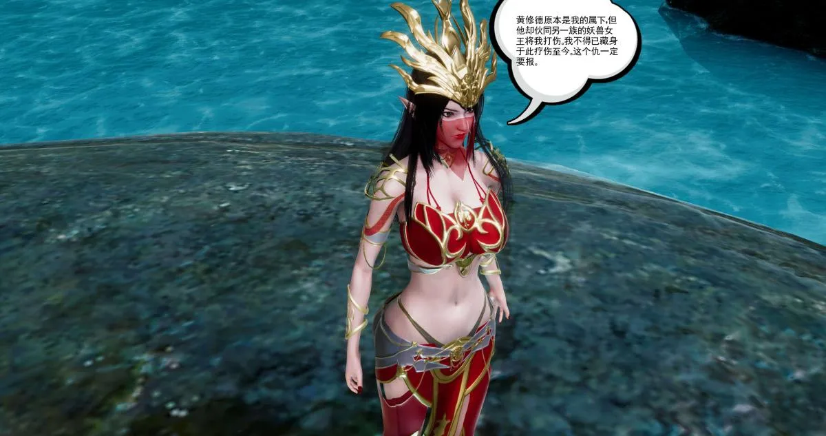 [3D]淫妖兽语第二季 - 02-女王的交易(2) - page 121