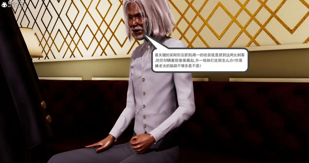 [3D]淫妖兽语第二季 - 02-女王的交易(2) - page 139