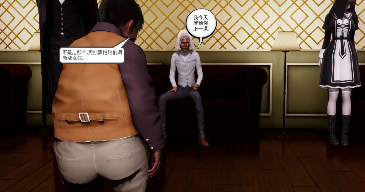 [3D]淫妖兽语第二季 - 02-女王的交易(2) - page 140