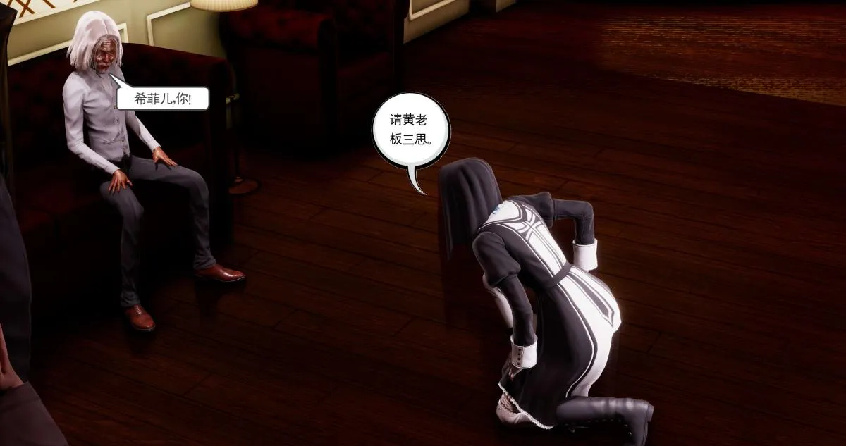 [3D]淫妖兽语第二季 - 02-女王的交易(2) - page 148