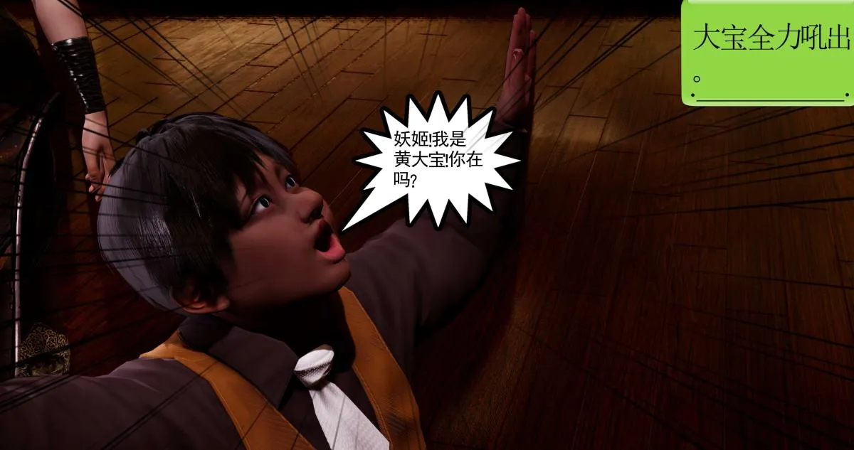 [3D]淫妖兽语第二季 - 02-女王的交易(2) - page 157