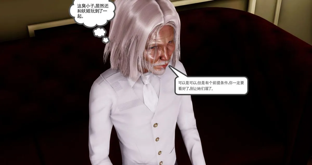 [3D]淫妖兽语第二季 - 02-女王的交易(2) - page 161