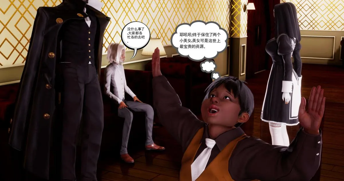 [3D]淫妖兽语第二季 - 02-女王的交易(2) - page 164