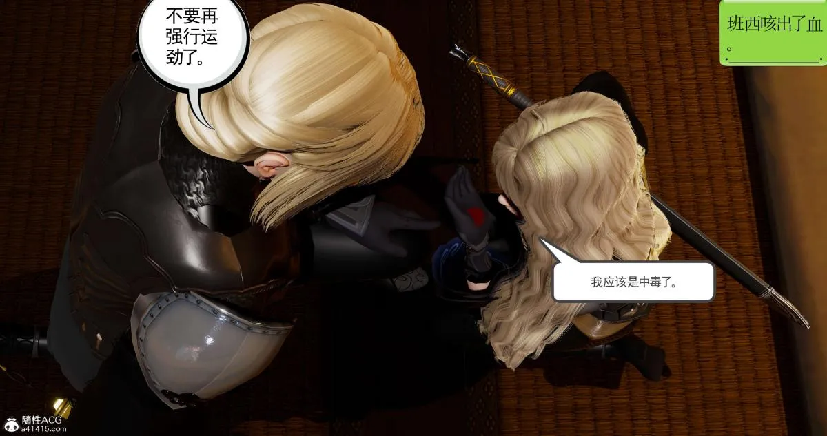 [3D]淫妖兽语第二季 - 04-哥布林祸乱(4) - page 19