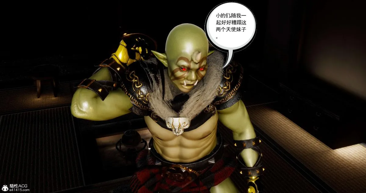 [3D]淫妖兽语第二季 - 04-哥布林祸乱(4) - page 47