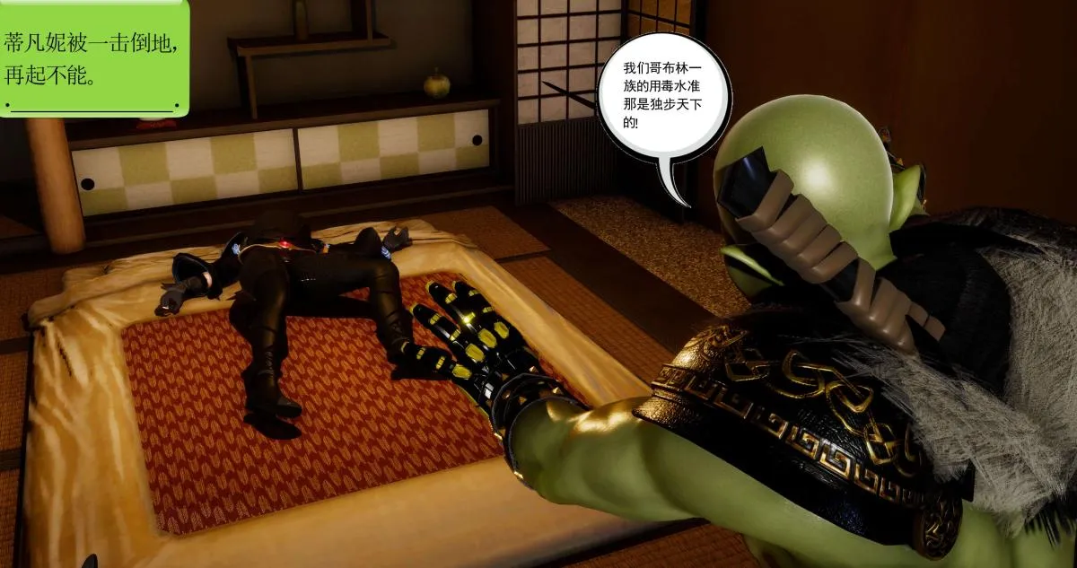 [3D]淫妖兽语第二季 - 04-哥布林祸乱(4) - page 48