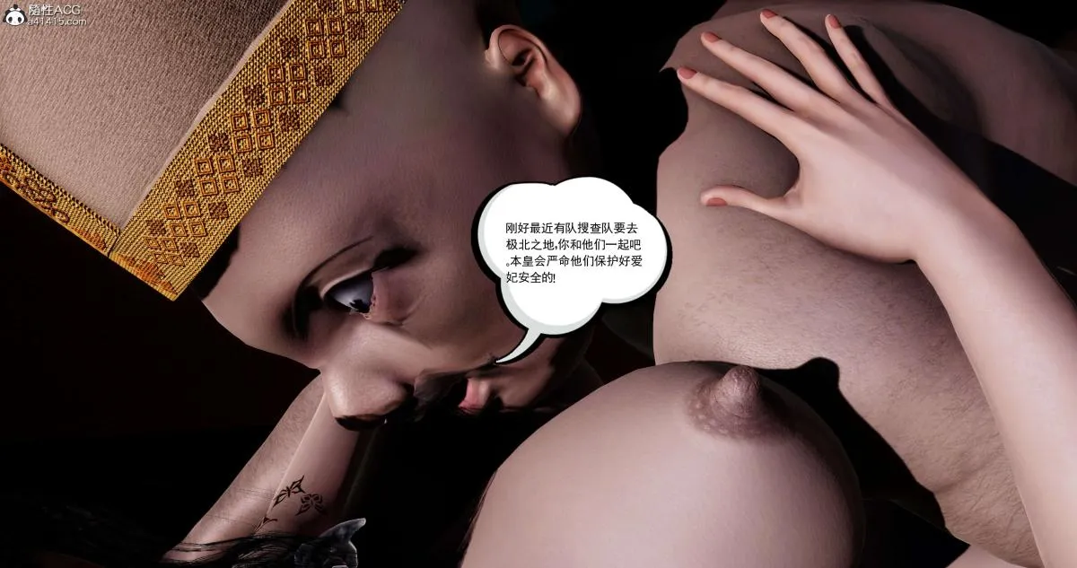 [3D]淫妖兽语第二季 - 01-身陷虎穴(3) - page 54