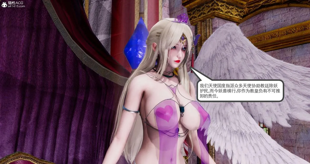 [3D]淫妖兽语第二季 - 01-身陷虎穴(3) - page 58