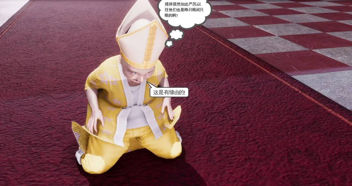 [3D]淫妖兽语第二季 - 01-身陷虎穴(3) - page 59