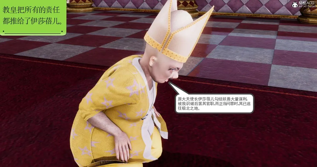 [3D]淫妖兽语第二季 - 01-身陷虎穴(3) - page 61